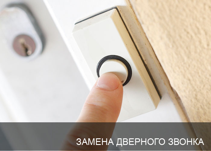 Дверной звонок сделать своими руками Дверной звонок сделать своими руками